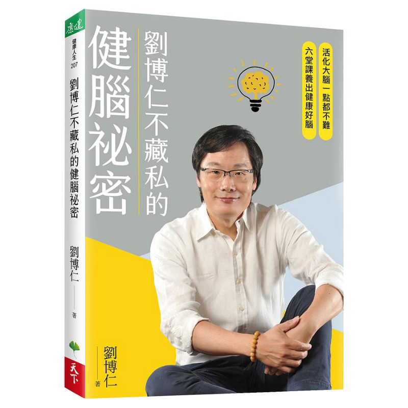 Health & Wellness Focus - Rahasia Kesehatan Otak Liu Borun yang