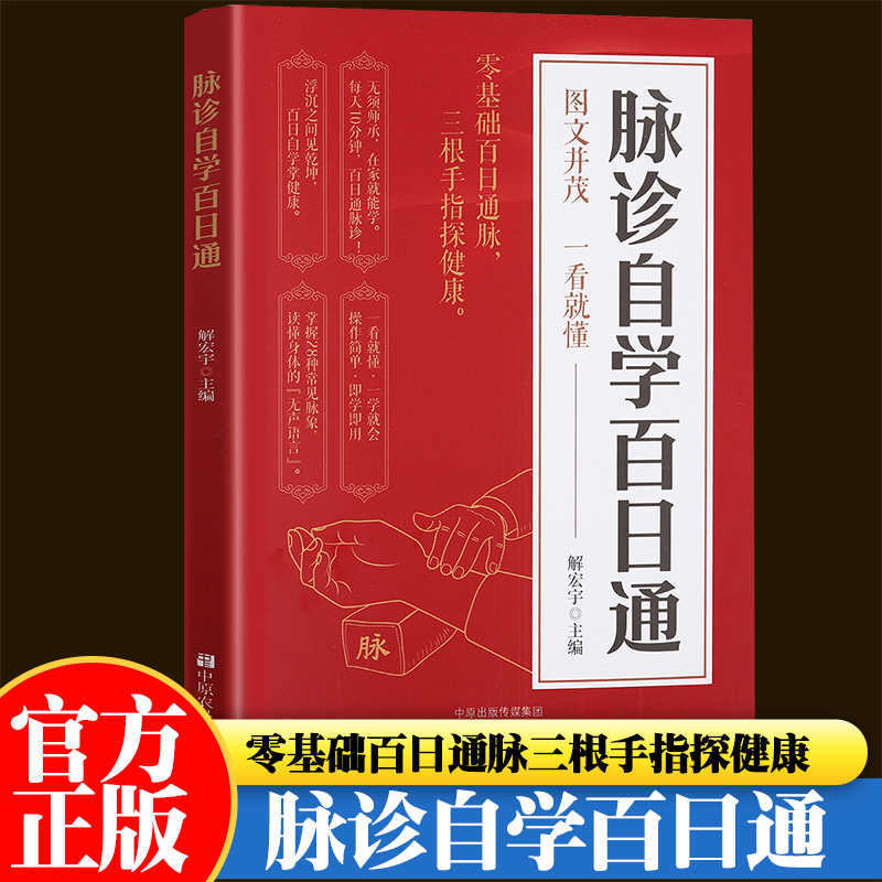 Buku Kesehatan Belajar Mandiri - Health & Wellness Focus ulasan dan harga